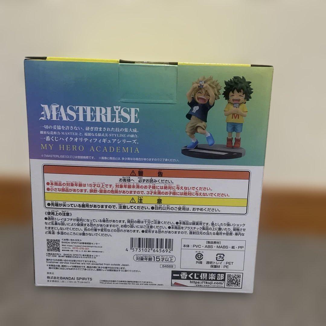 【箱あり】僕のヒーローアカデミア一番くじ　いずく・かつきD賞