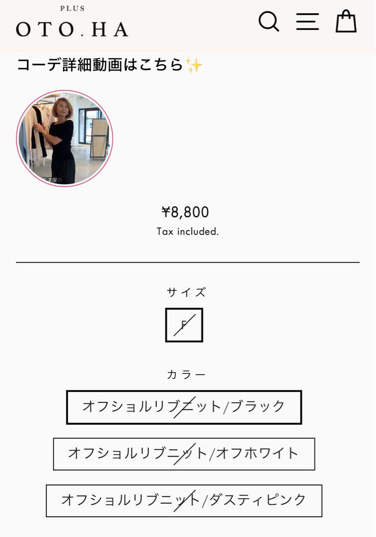 【新品・タグ付き】PLUS OTO.HA オフショルダーリブニット　白黒セット 新品・タグ付き】PLUS OTO.HA オフショルダーリブニット - メルカリ