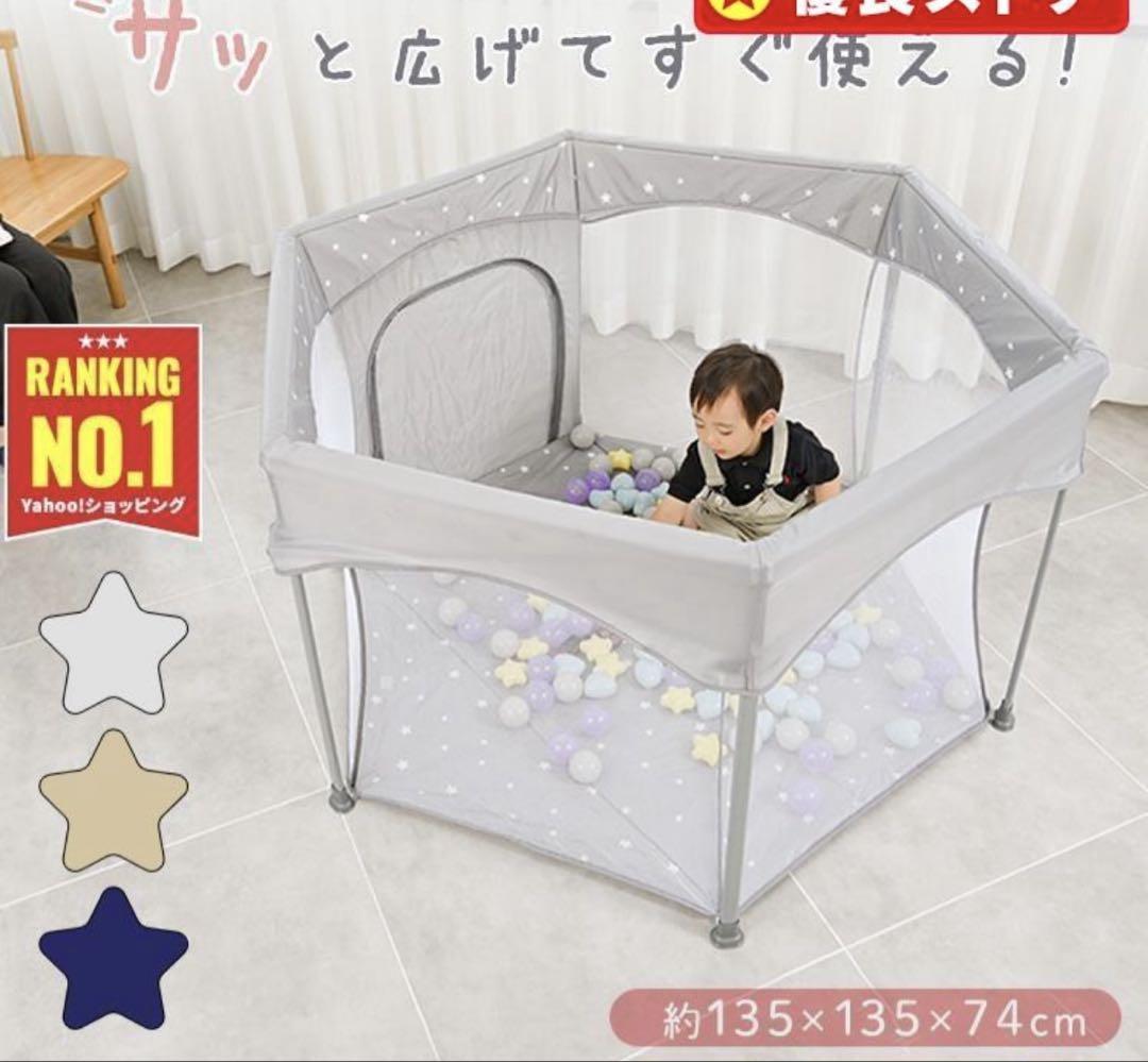 ［美品］ベビーサークル　折りたたみ式