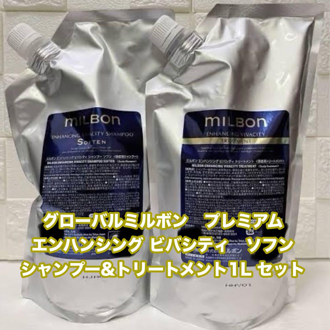 プレミアミルボンエンハンシング ビバシティ ソフンシャンプー&トリ 1L