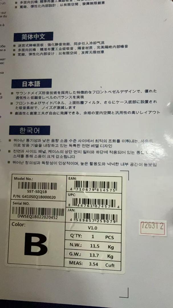 Silver Stone PCケース SETA Q1 SST-SEQ1B