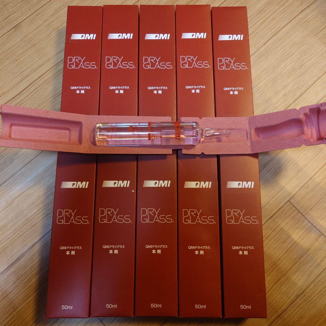 QMI ドライグラス 50ml 10本セット