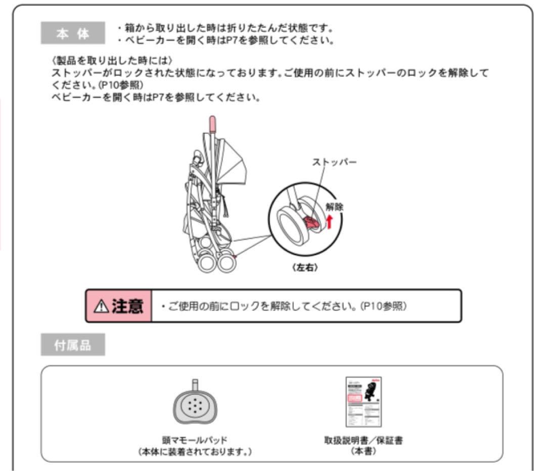 【美品】Aprica アップリカ カルーンエアーAB 軽量ベビーカー