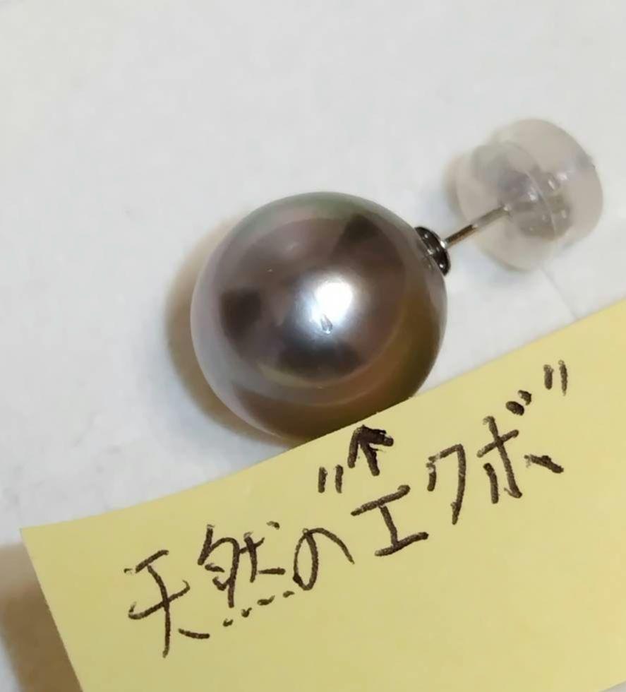 プラチナpt 900黒蝶真珠ピアス
