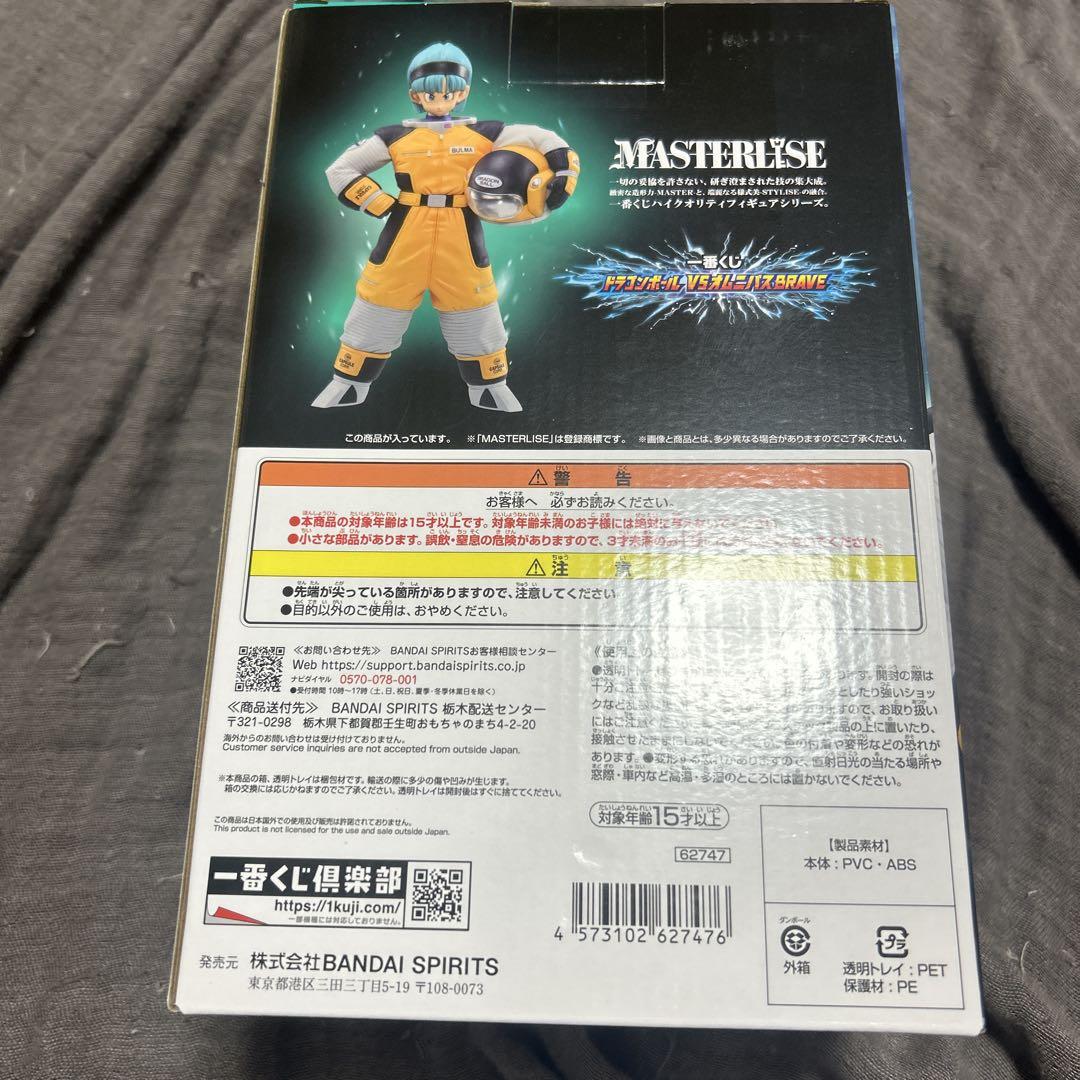 一番くじ ドラゴンボールVSオムニバスBRAVE E賞 ブルマ
