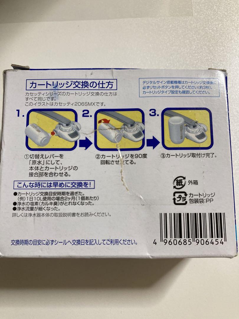 トレビーノ 家庭用浄水器 カセッティシリーズ 交換用カートリッジ