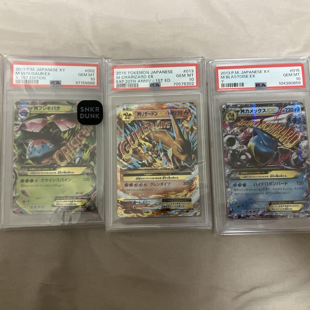 ポケモンカード psa10 MリザードンEX MカメックスEX Mフシギバナ