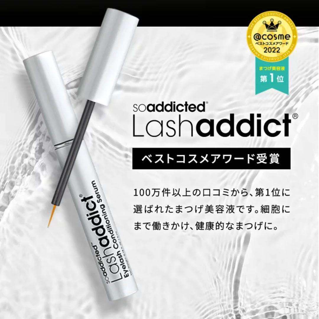 ラッシュアディクト 正規品