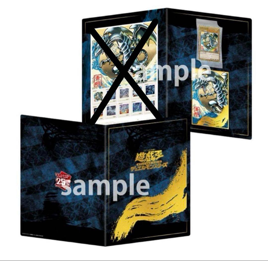 □新品未使用 遊戯王 25周年「青眼の白龍」浮世絵風 限定OCGカード 3セット