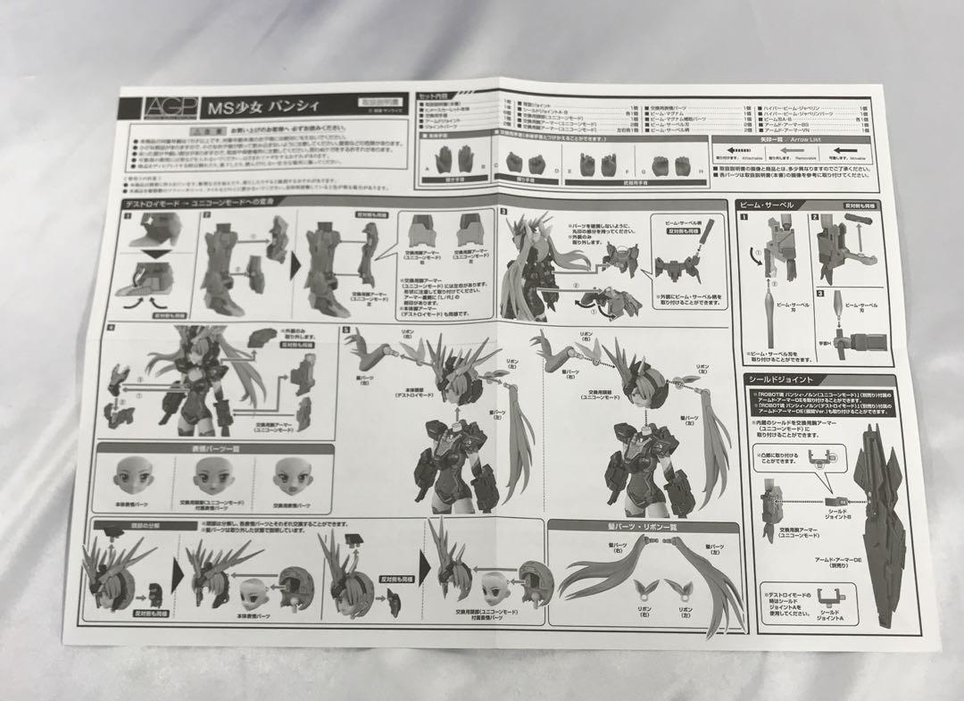 アーマーガールズプロジェクト MS少女 バンシィ 「機動戦士ガンダムUC」