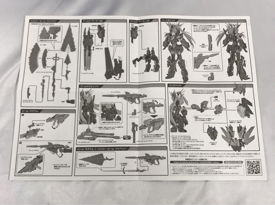 アーマーガールズプロジェクト MS少女 バンシィ 「機動戦士ガンダムUC」