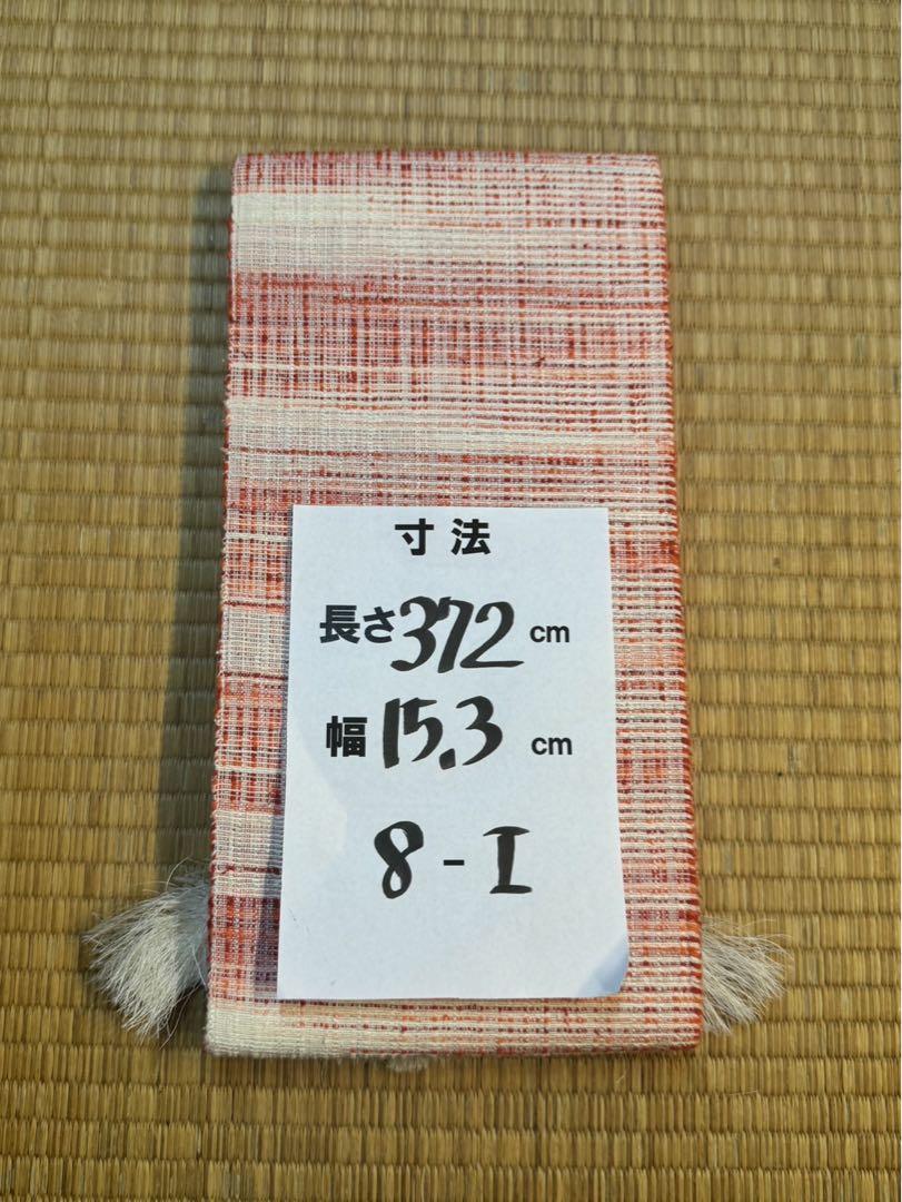 正絹　江戸紬　半幅帯　高級