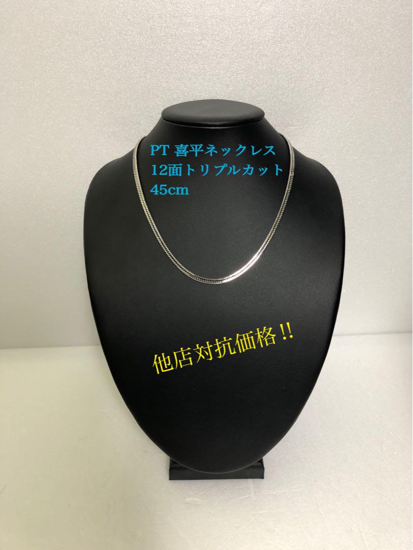 PT喜平ネックレス　12面トリプルカット　約55cm PT喜平ネックレス 12面トリプルカット - メルカリ