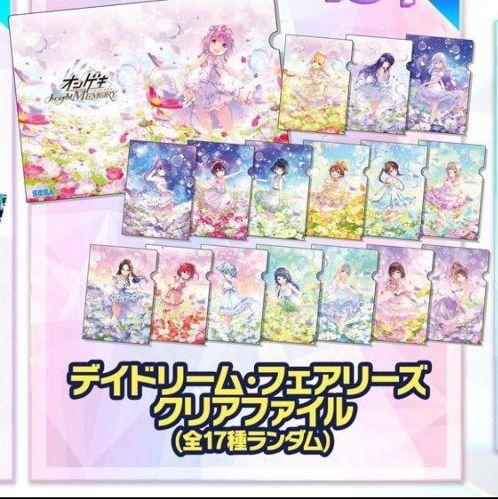 オンゲキ】デイドリーム・フェアリーズ クリアファイル 全17種類