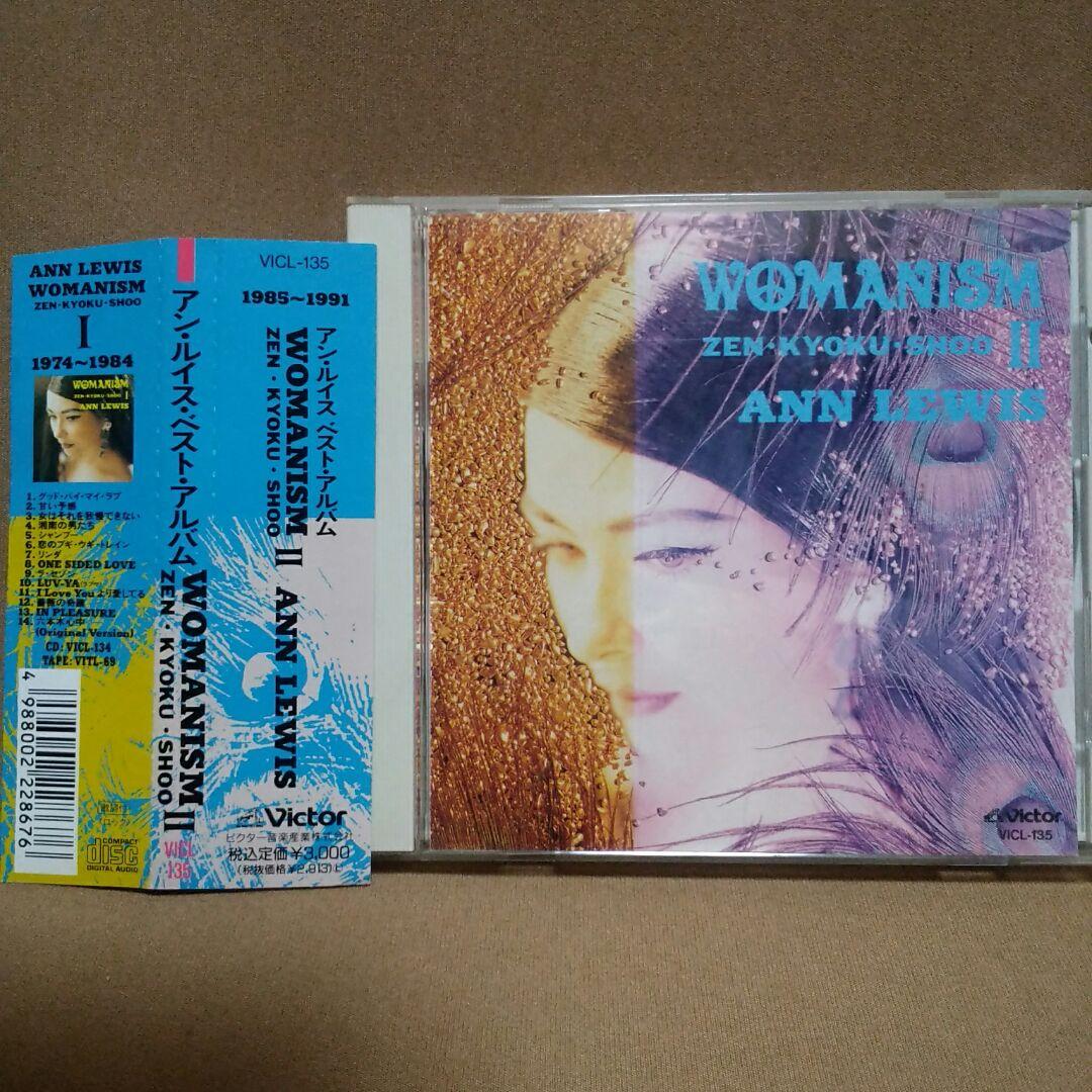 アン ルイス ベストアルバム 楽天スーパーセール アン ルイス ベストアルバム 楽天スーパーセール