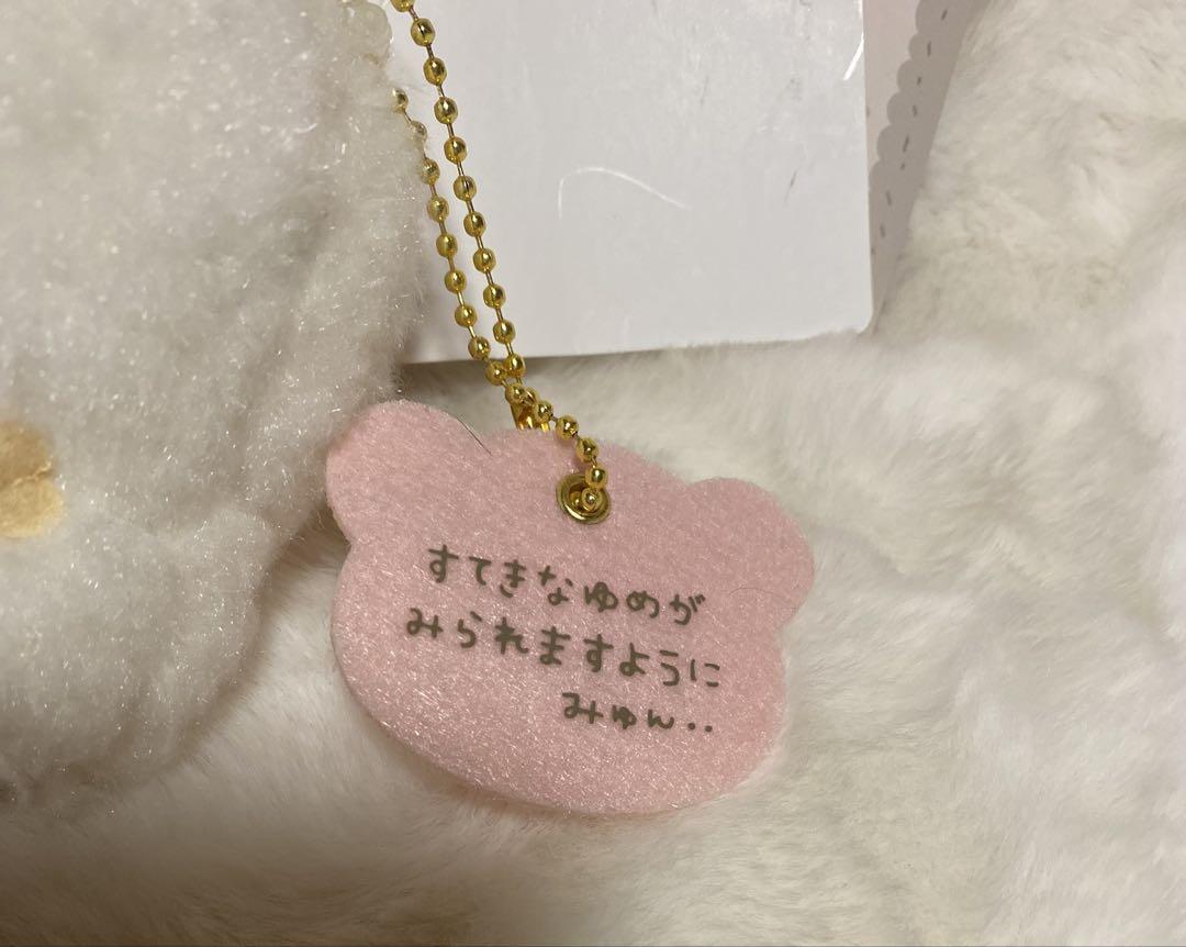 サンリオ こぎみゅん 手作りくまさん マスコットホルダー