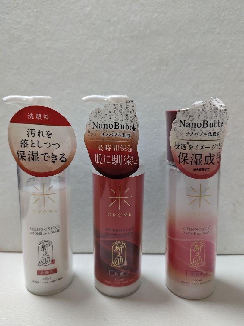 新之助 OKOME no COSME （化粧水・乳液・洗顔料）3本×3セット 楽天市場】＼着後レビューで新之助シートマスクプレゼント