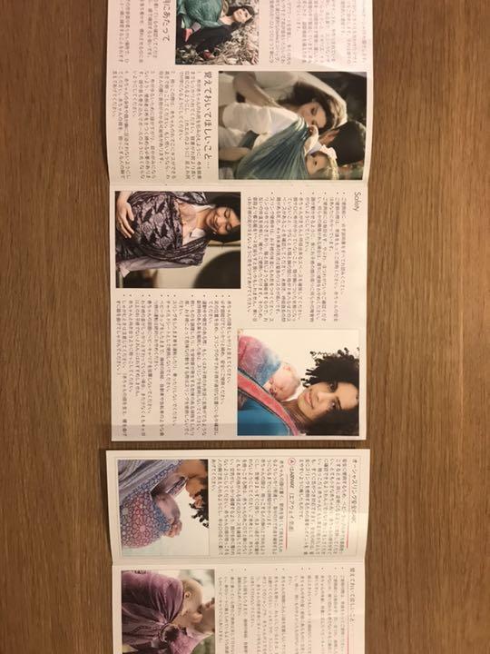 Oscha slings baby wrap  オーシャスリング ベビーラップ