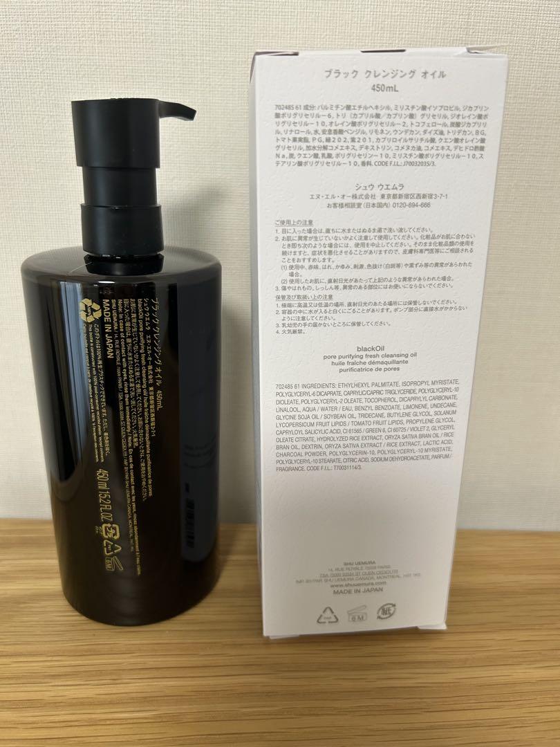 シュウ　ウエムラ　ブラッククレンジングオイル450ml