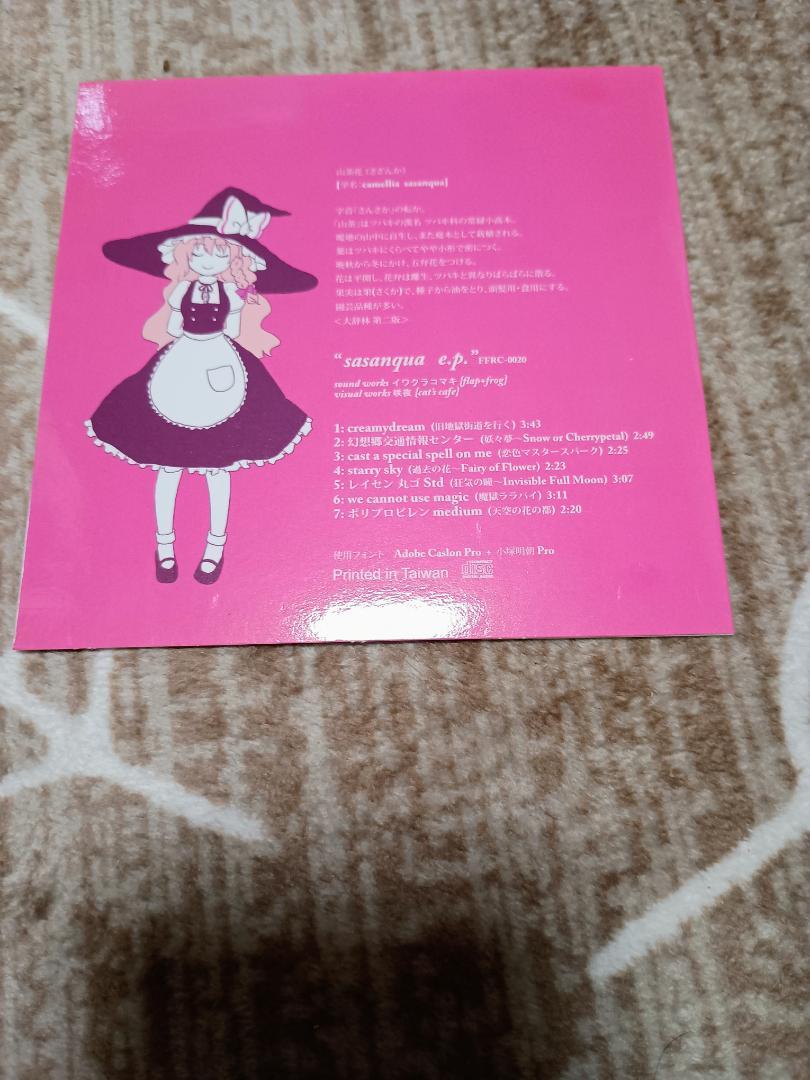 sasanqua e.p flap frog 東方 同人 音楽 CD sasanqua e.p flap frog 東方 同人 音楽 CD
