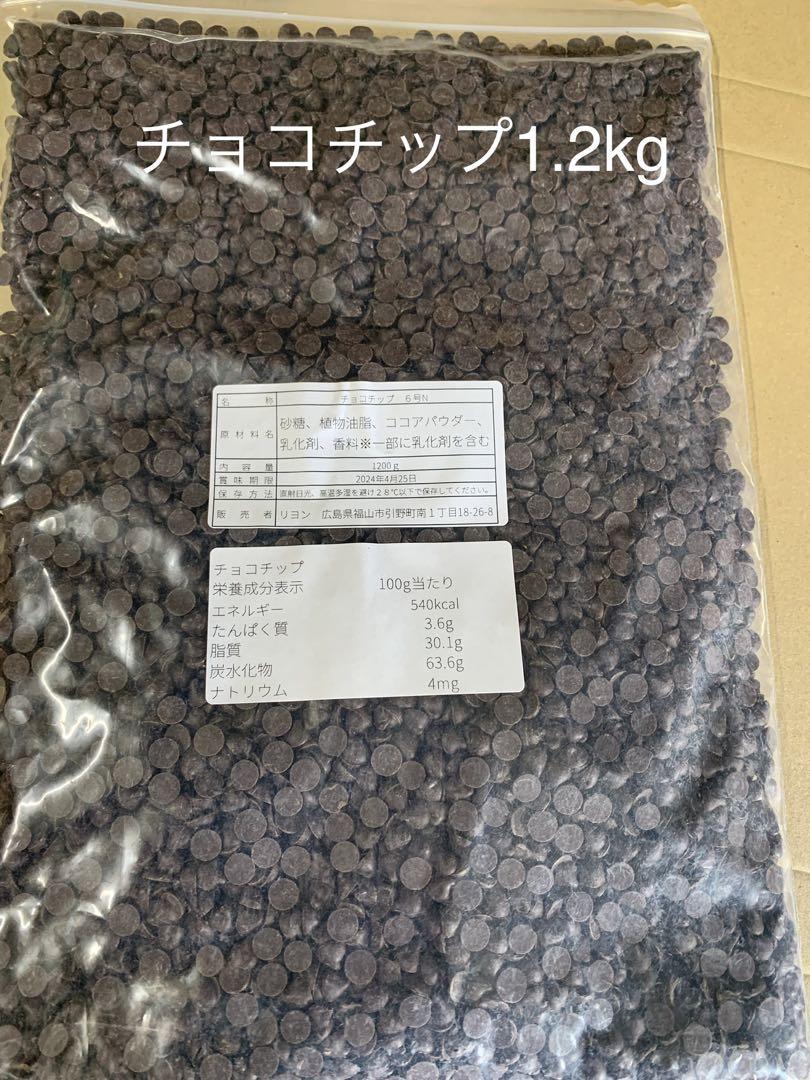 アーモンドプードル1.2kg等計11点