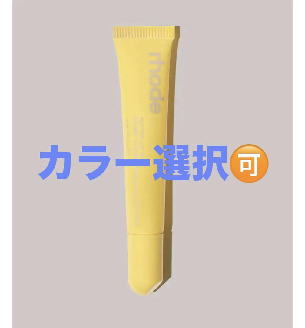 RHODE ヘイリー 限定 LEMONTINI ペプチド リップ ティント 正規品 RHODEヘイリー限定アイテム LEMONTINIペプチドリップ