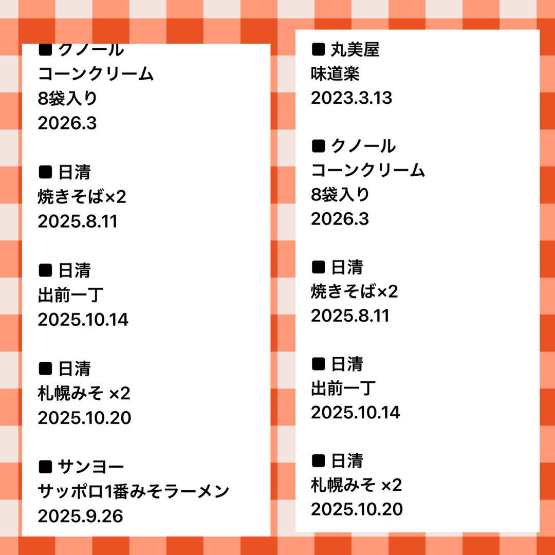 ゴ*ベ様 【食品まとめ売り】お米 きぬむすめ 5kg / 珈琲 青汁 ラーメン他