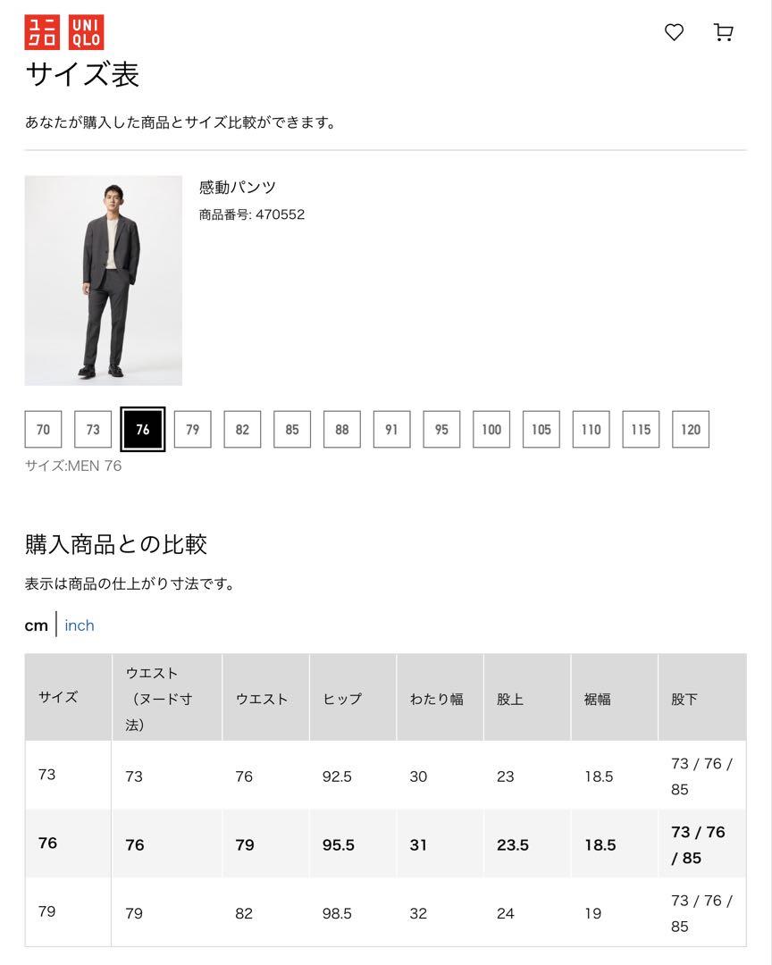 【美品】上下セット UNIQLO 感動ジャケット+感動パンツ 2023 M