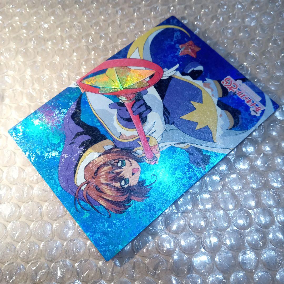 カードキャプターさくら　封印されたカード　No.121 知世 カードキャプターさくら 封印されたカード No.121 知世 121