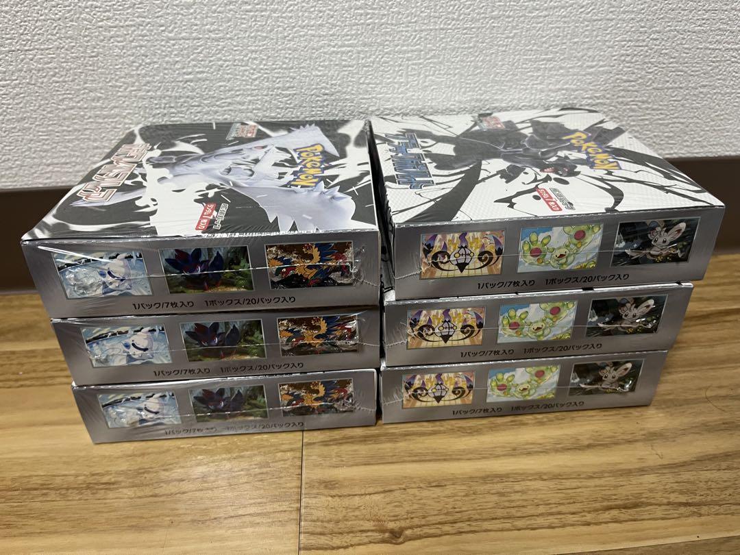 ポケモンカード ブラックボルト・ホワイトフレア 各3BOX 未開封シュリンク付