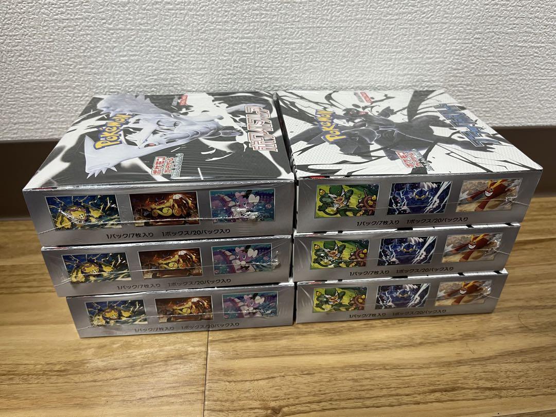 ポケモンカード ブラックボルト・ホワイトフレア 各3BOX 未開封シュリンク付