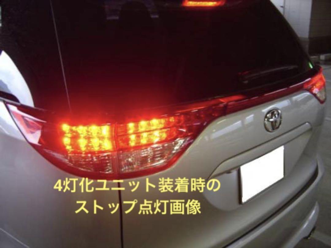 新車外し50系エスティマ中期後期純正レッドテールランプ5点 4灯化追加
