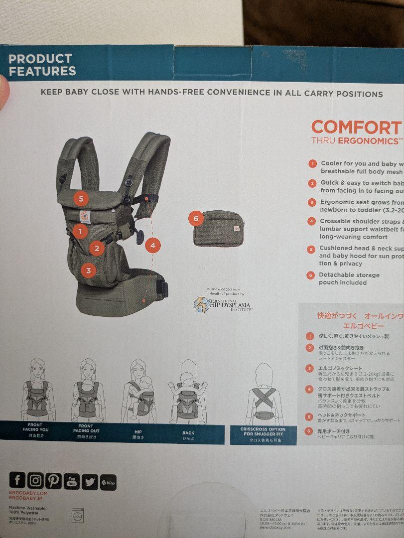 ergobaby OMNI 360 抱っこ紐 オリーブグリーン