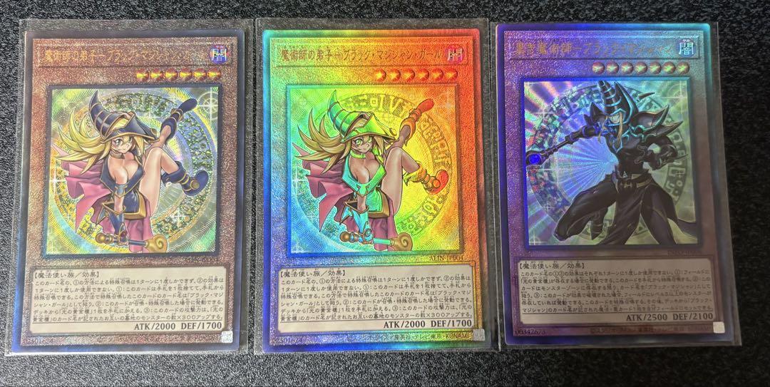 遊戯王 魔術師の弟子 ブラックマジシャンガール 黒き魔術師