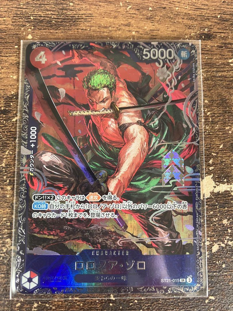 ワンピース カード ゾロ フラッグシップバトル プロモーション 非売品 赤