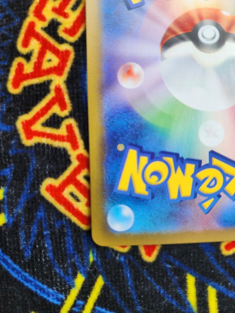 ポケモンカード ヒビキの冒険 SAR