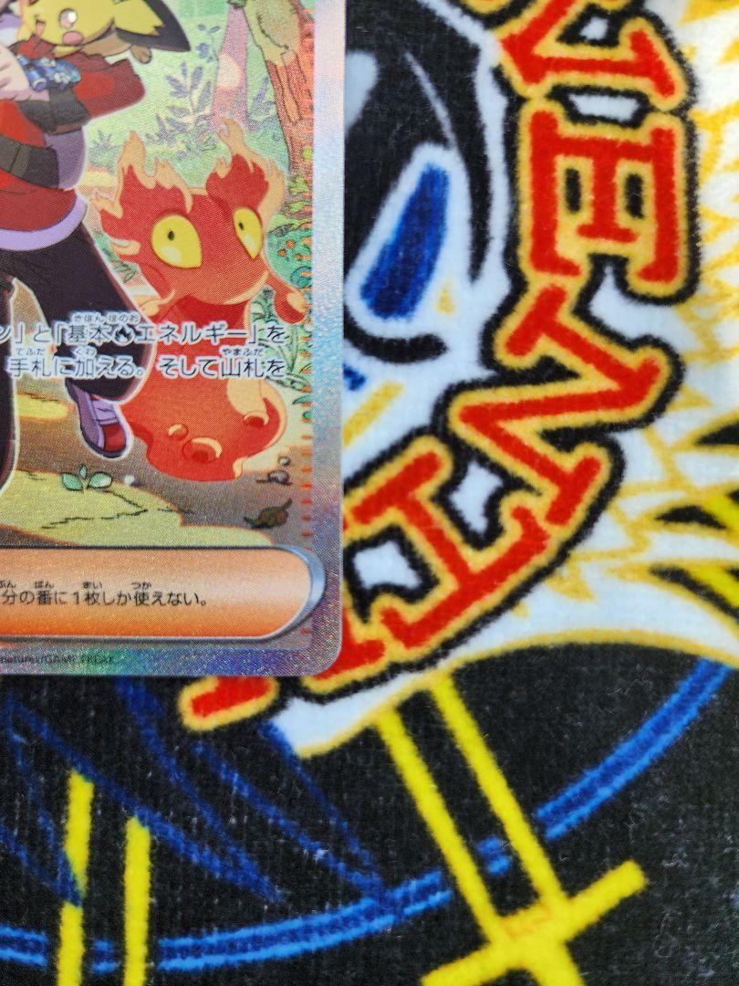 ポケモンカード ヒビキの冒険 SAR