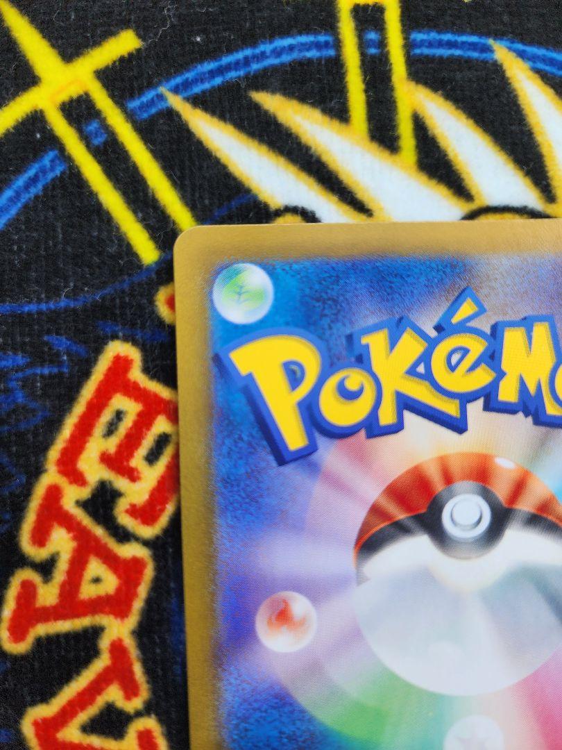 ポケモンカード ヒビキの冒険 SAR