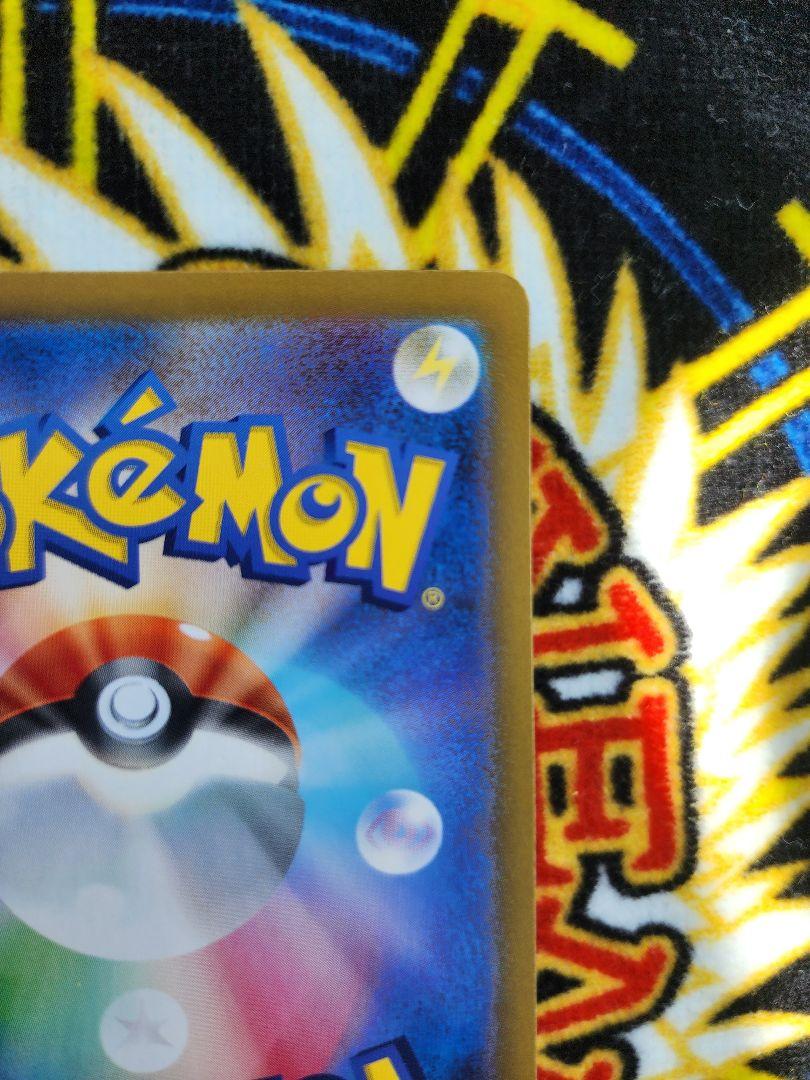 ポケモンカード ヒビキの冒険 SAR