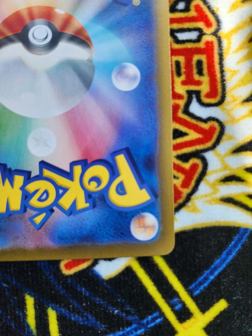 ポケモンカード ヒビキの冒険 SAR