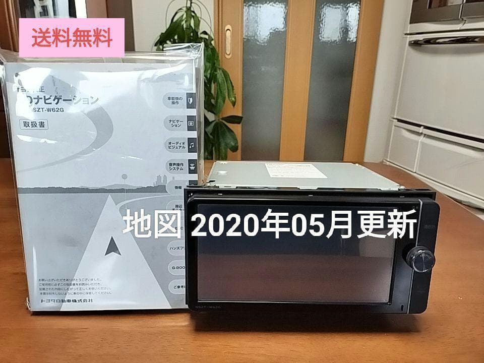 ★美品★ NSZTーW62G（地図 2020年05月 更新）トヨタ純正ナビ