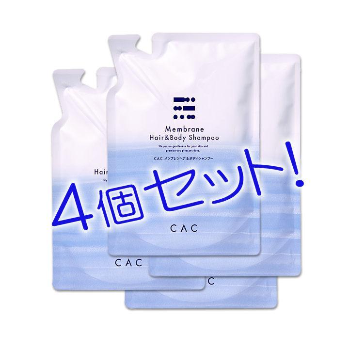 CACメンブレンヘアー＆ボディシャンプー レフィル４個 CAC化粧品