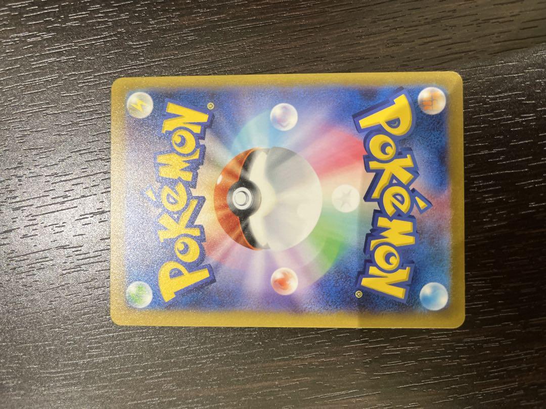 ポケモンカード エリカの招待 マスターボール