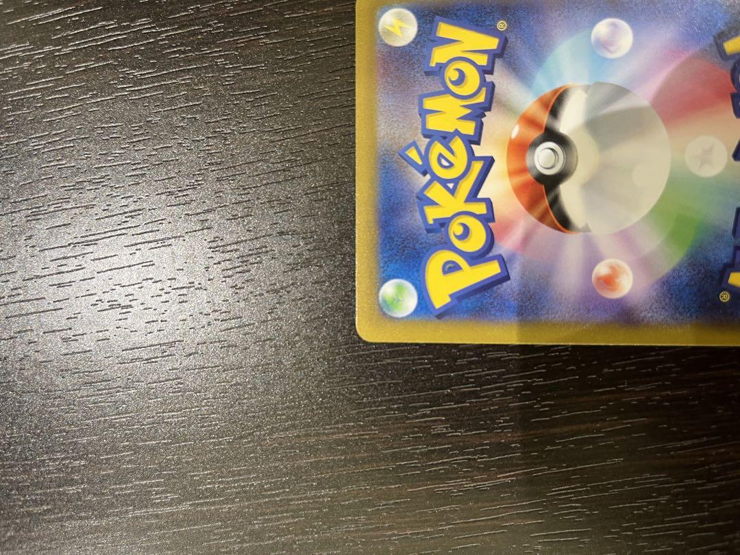 ポケモンカード エリカの招待 マスターボール