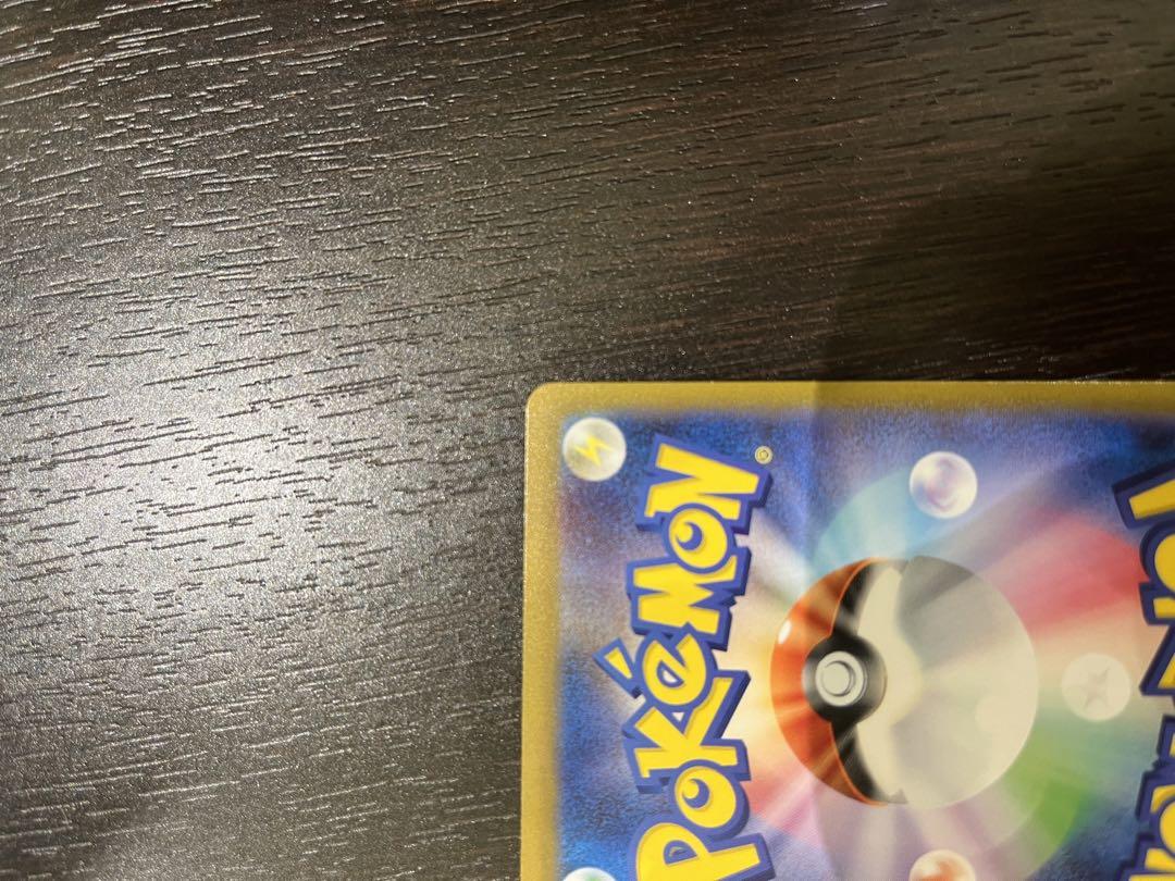 ポケモンカード エリカの招待 マスターボール