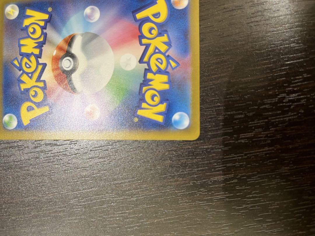 ポケモンカード エリカの招待 マスターボール