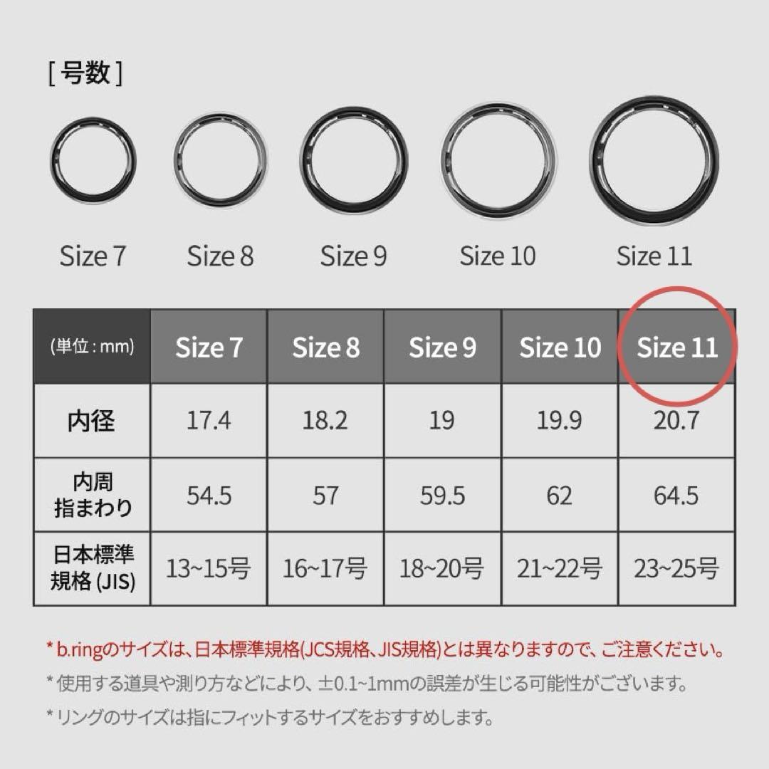 新品✨ b.ring スマートリング 11号 シルバー 健康管理 睡眠 ブリング