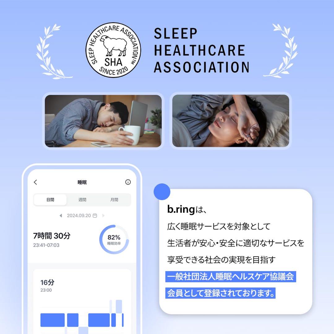 新品✨ b.ring スマートリング 11号 シルバー 健康管理 睡眠 ブリング