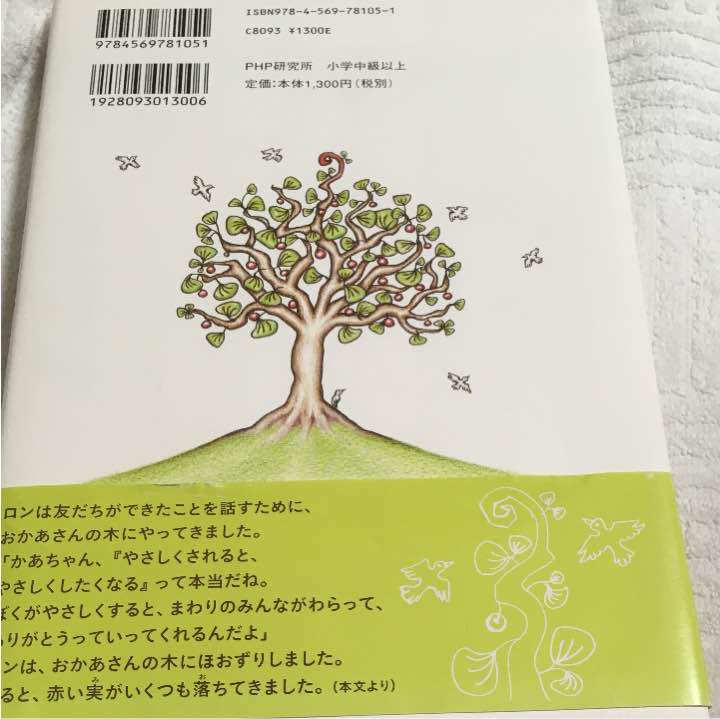 メルカリ ロンとククロチの木 小原麻由美 絵本 1 000 中古や未使用のフリマ