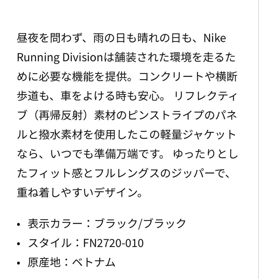 【新品】NIKE ナイキ ランニング ディビジョン レディース XSサイズ